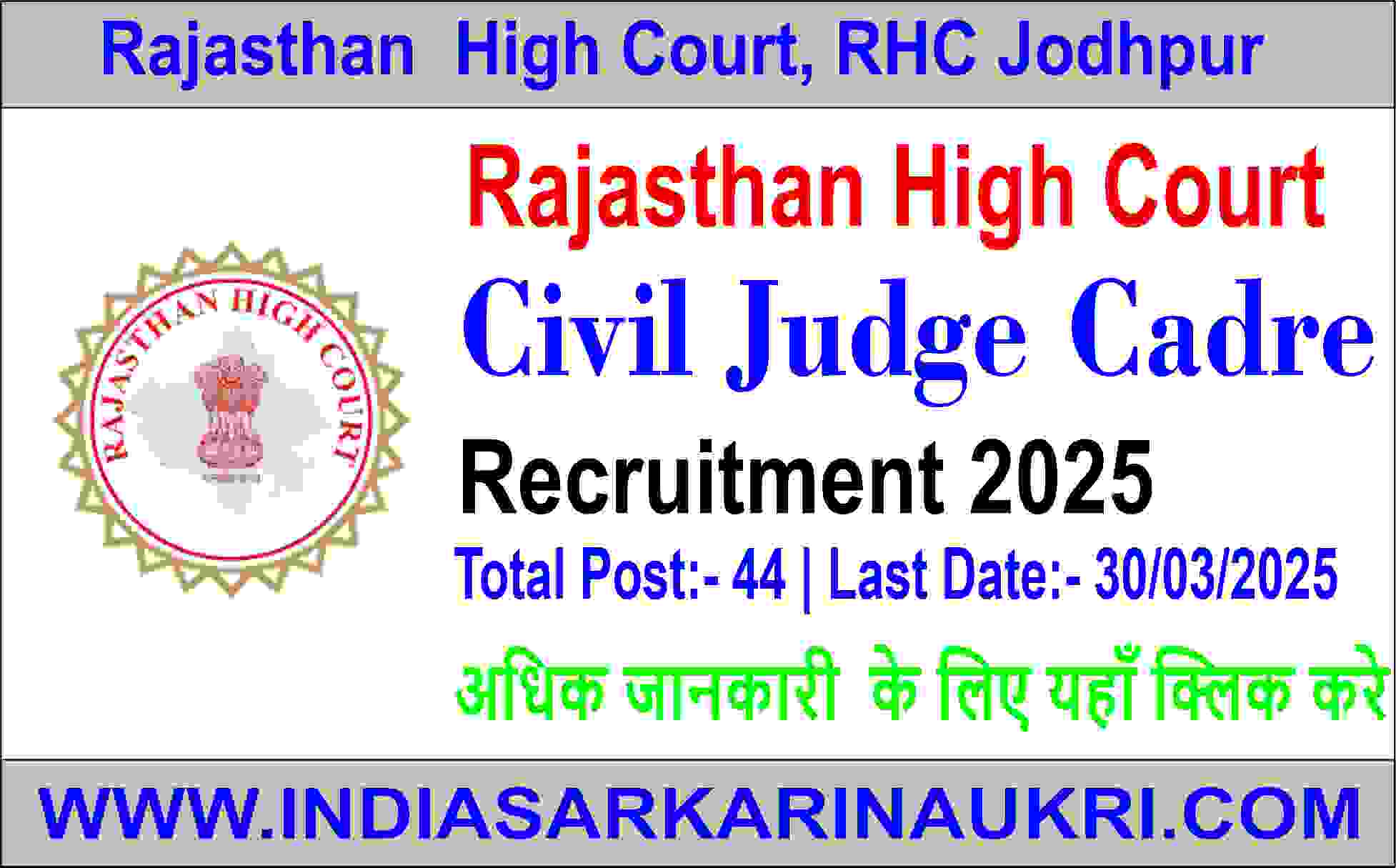 Rajasthan High Court RHC Civil Judge Recruitment 2025 Apply Online for 44 Post